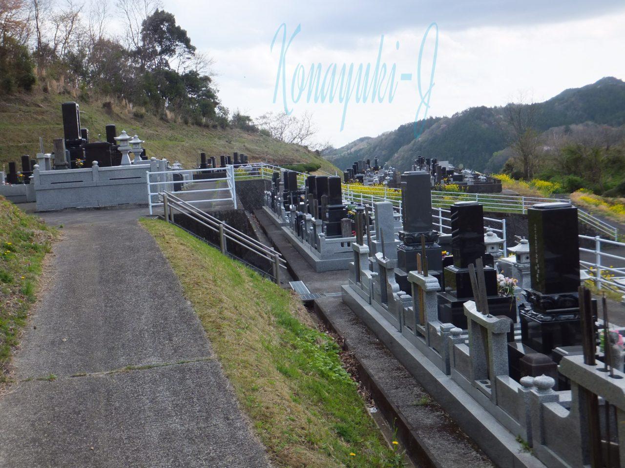 常陸太田市天下野第二霊園