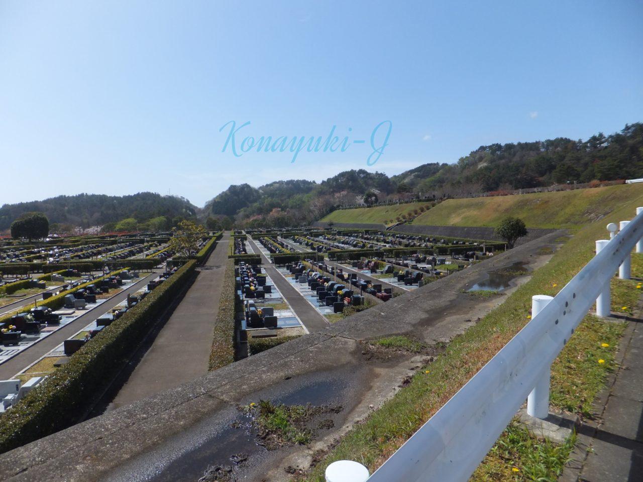 日立市鞍掛山霊園