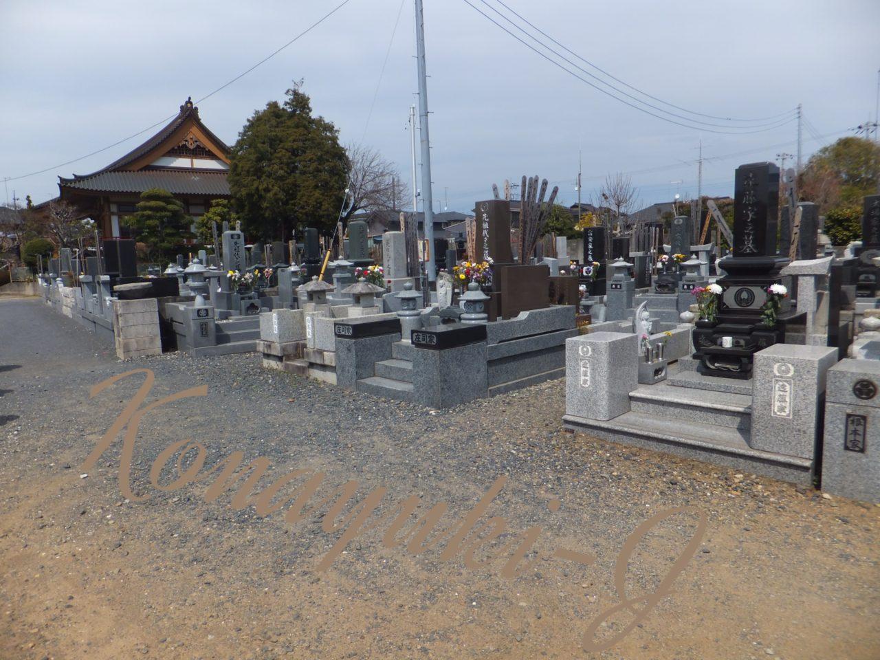 ひたちなか市営堀口墓地