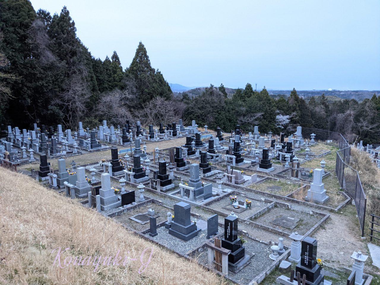 日立市十王霊園