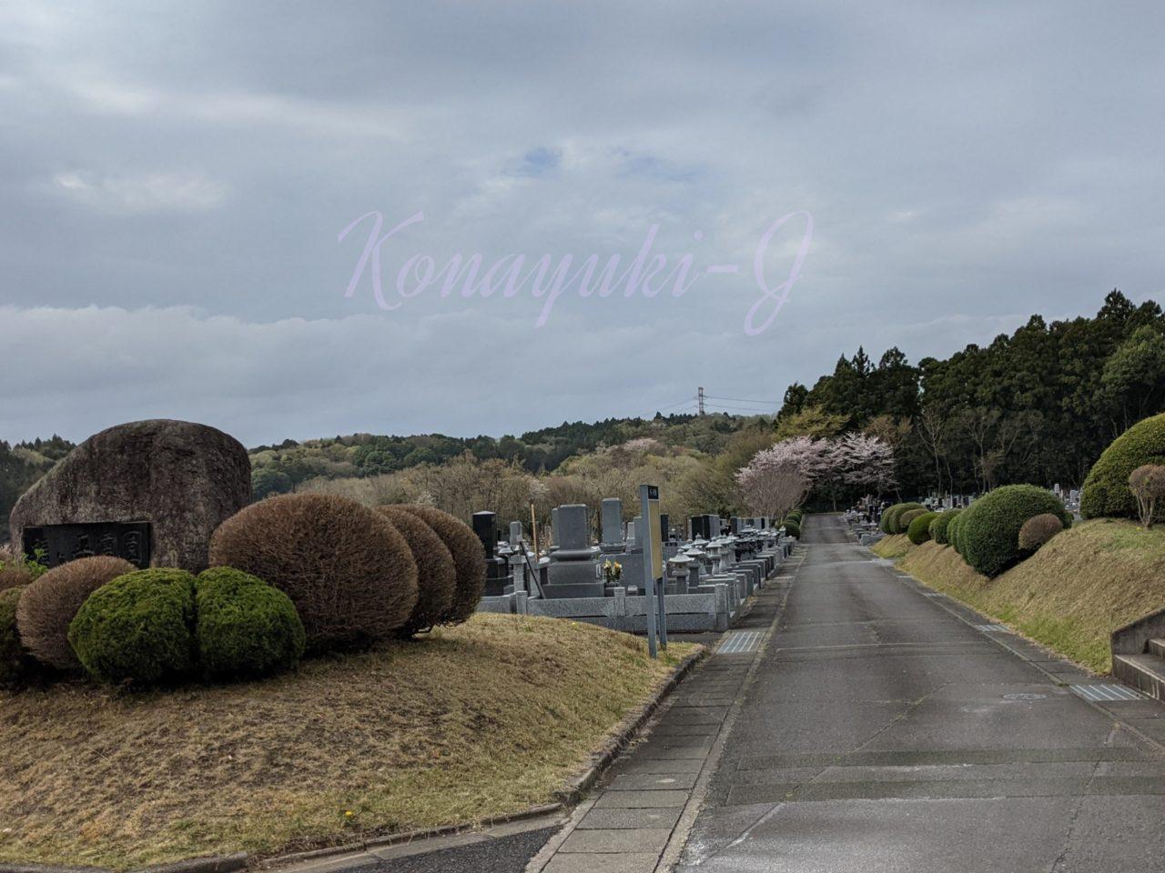 那珂市福ヶ平霊園