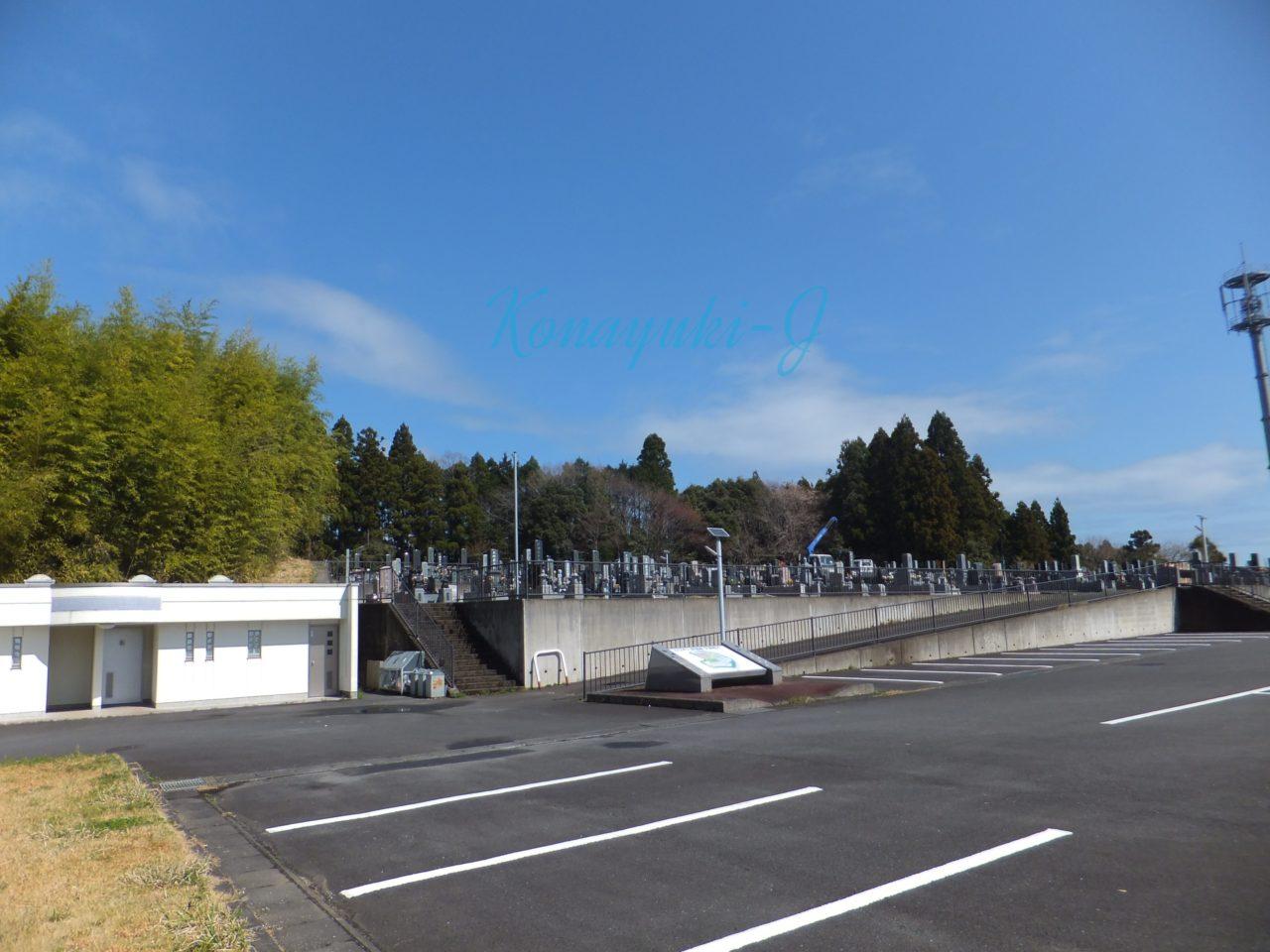 日立市入野霊園