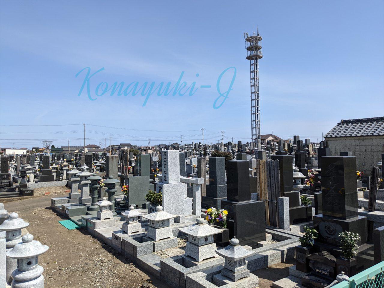 ひたちなか市営磯崎墓地