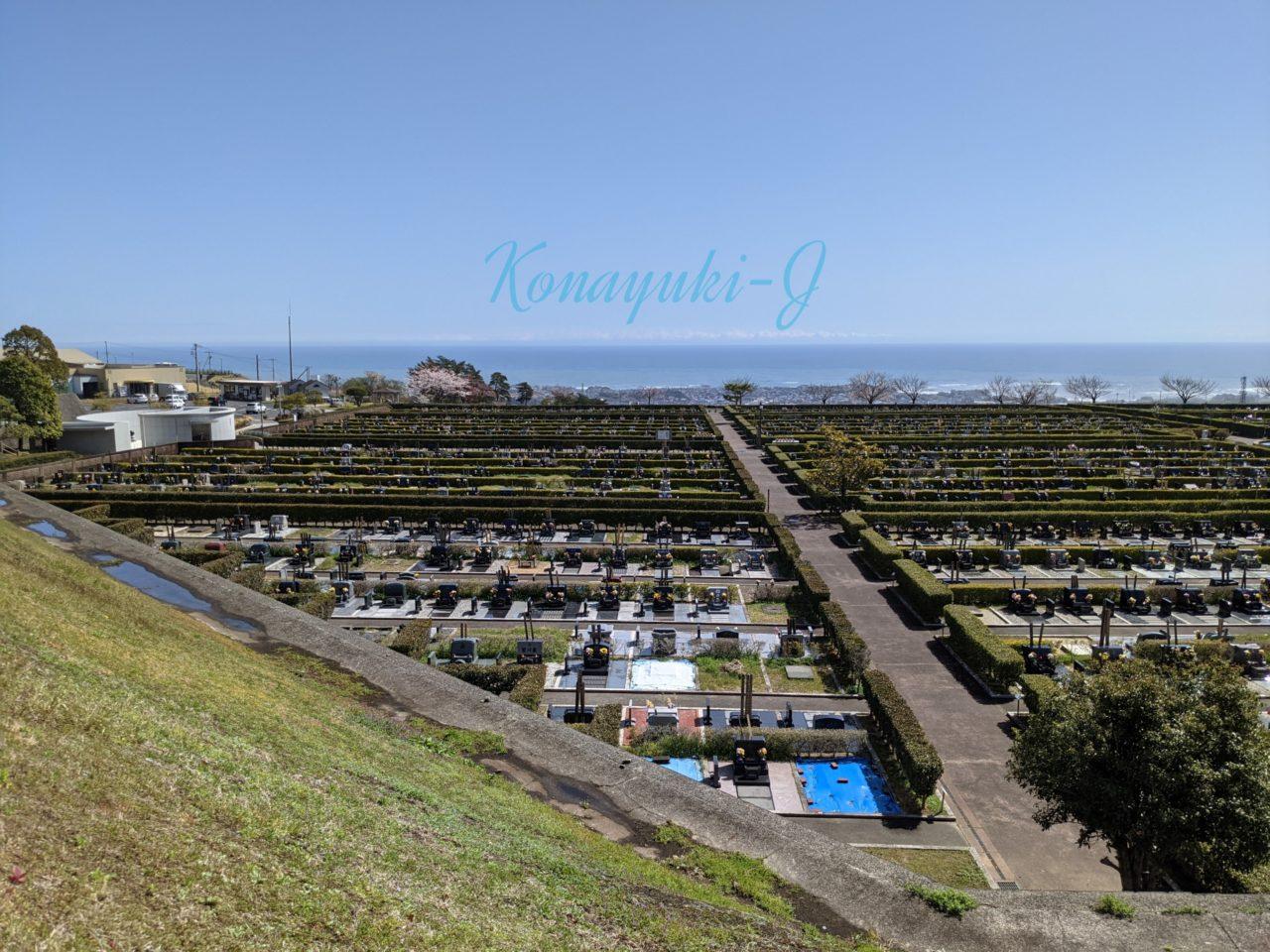 日立市鞍掛山霊園