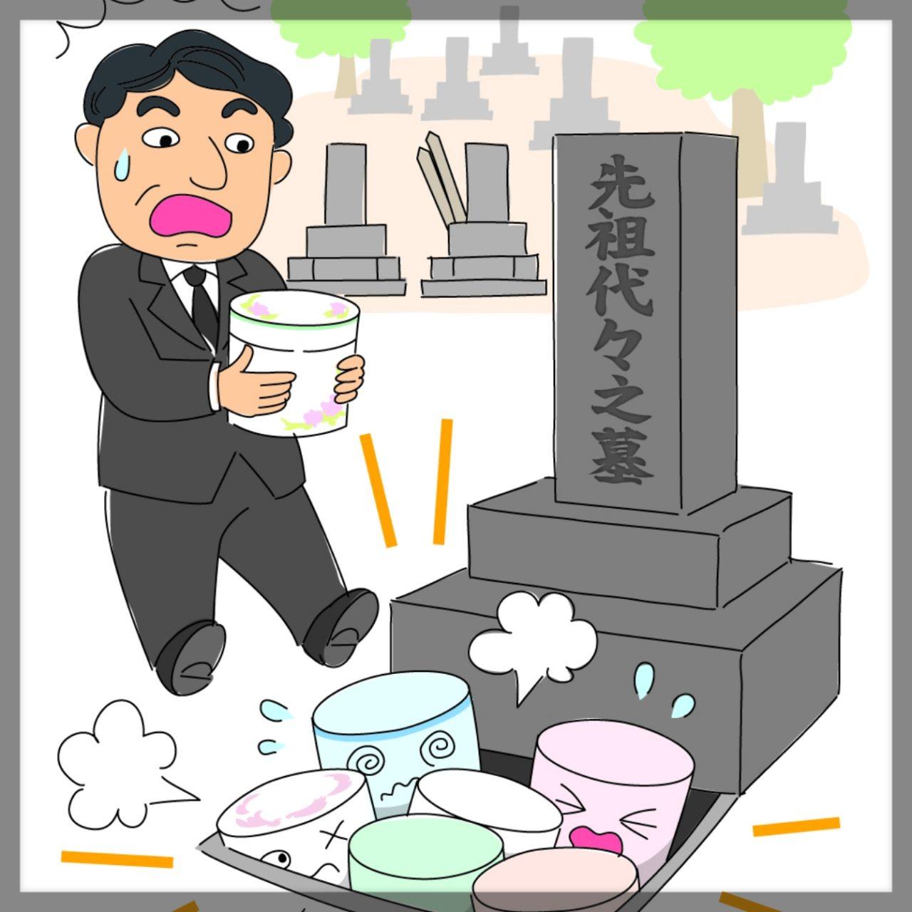 こな雪浄土（粉骨パウダーサービス）