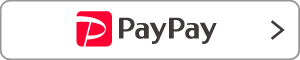 paypay 永代供養
