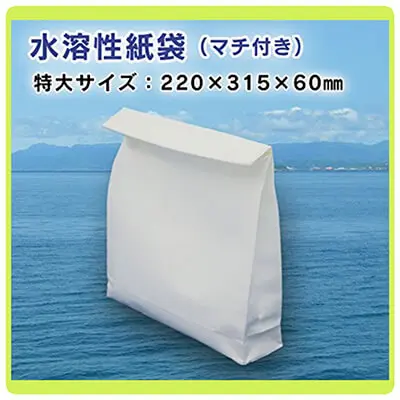 茨城　粉骨サービス　海洋散骨に最適な水溶性袋