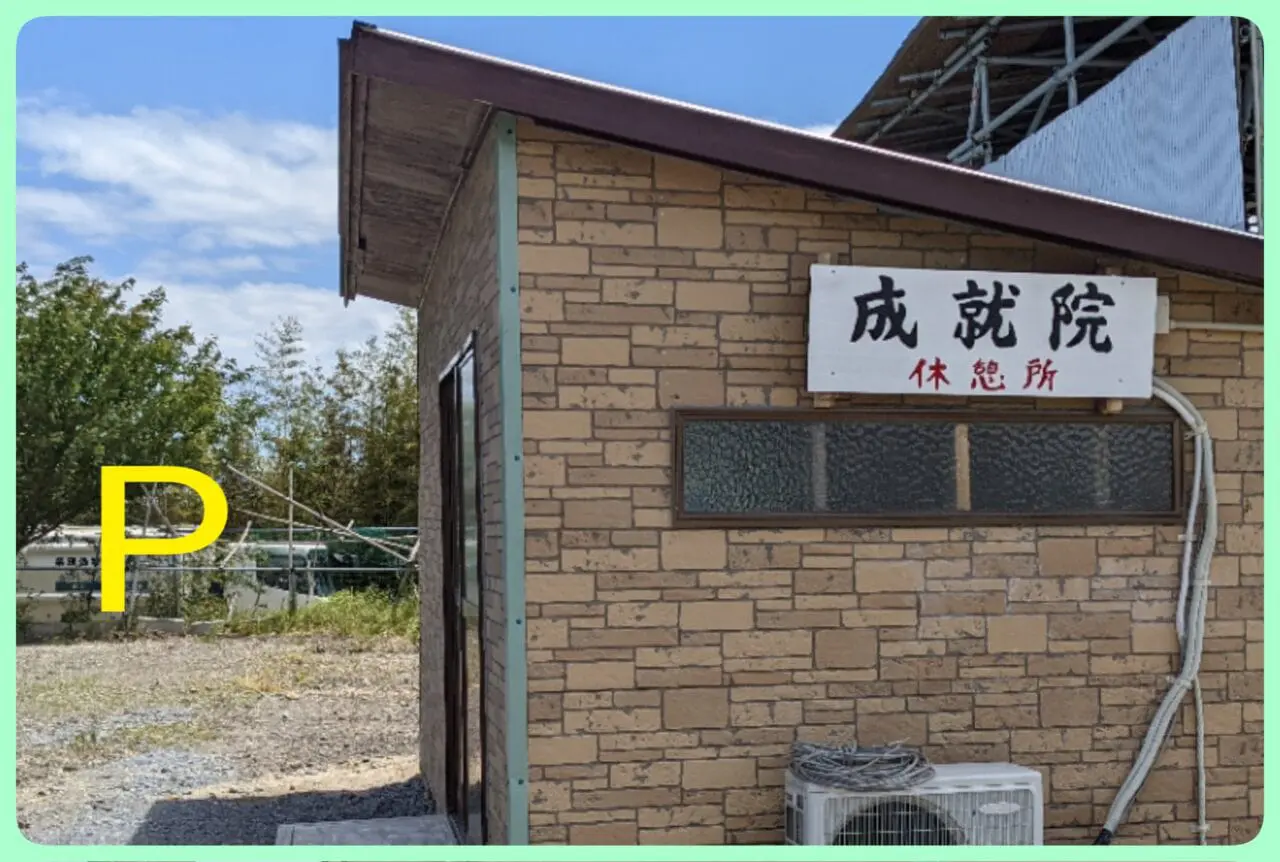 水戸　こな雪浄土サービス　事務所
